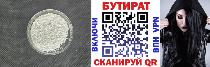 Купить  Лебедянь  БУТИРАТ 1.4BDO 