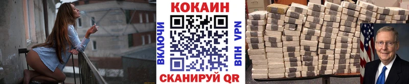 КОКАИН 99%  Купить  Лебедянь 