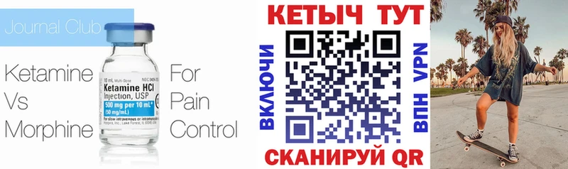 Купить где  Лебедянь  Кетамин ketamine 